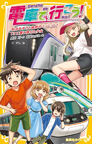 Amazon.co.jp: 豊田巧: 本、バイオグラフィー、最新アップデート