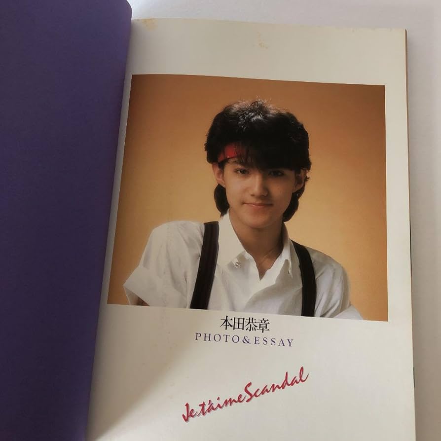 本田泰章写真集　ジュテームスキャンダル Amazon.co.jp: 本田泰章 PHOTO & ESSAY ジュテームスキャンダル