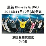【完全生産限定盤】【先着特典(THANK YOU SO“バッジ”!!)付き】サザンオールスターズ LIVE TOUR 2025 「THANK YOU SO MUCH!!」【完全生産限定盤(+Bonus DISC+Special Goods)】 サザン ライブ ツアー サンキューソーマッチ (完全生産限定盤(DVD盤))