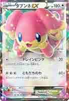 ポケモンカード　タブンネEXセット ポケモンカードゲーム タブンネEX 4枚セット - メルカリ