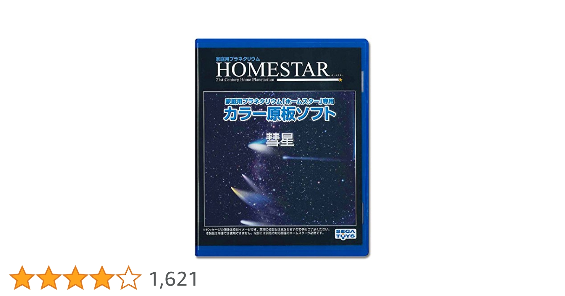 【新品未使用】SEGA Homestar ホームスター プラネタリウム プラネタリウム SEGA」の人気商品一覧 | 安い商品を通販サイト