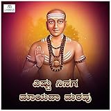 Estu Ninaga Mayada Maravu