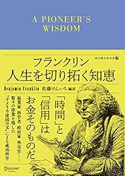 超訳聖書 生きる知恵 エッセンシャル版 石井希尚 ユダヤ キリスト教 宗教 超訳聖書 生きる知恵 エッセンシャル版 | 石井 希尚 |本 | 通販 | Amazon