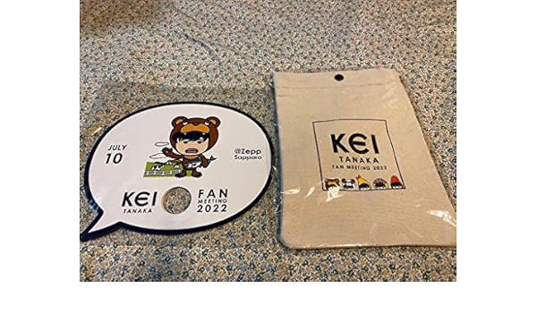 【田中圭】グッズまとめ売り 田中圭 グッズ バラ売り 値下げ交渉OK - メルカリ