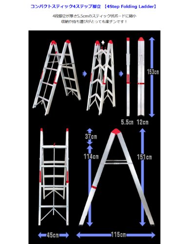 eモンズ(E-monz) 【 コンパクト 収納 スティック 脚立 4段 タイプ 】4Step Folding Ladder の商品画像 2