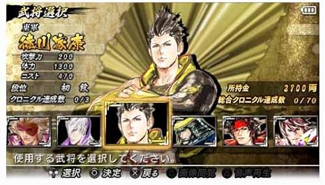 Amazon 戦国basara クロニクルヒーローズ Psp ゲームソフト