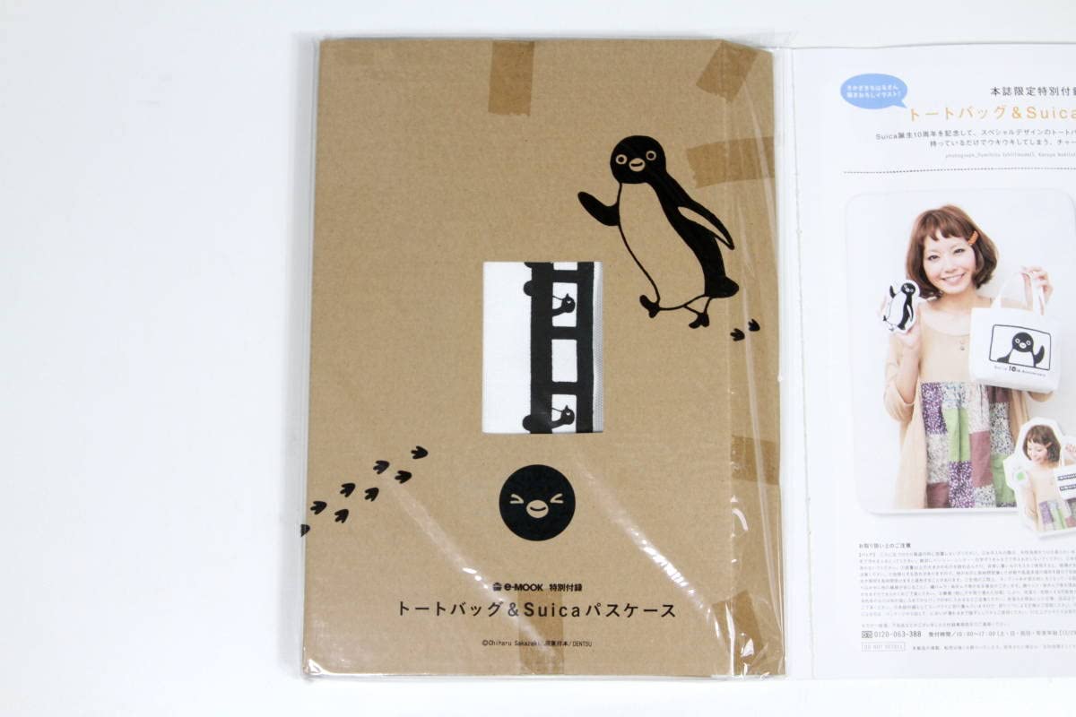 Amazon.co.jp: □ムック本Suicaのペンギン 10th Anniversary