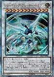 遊戯王 プロモーション 20CP-JPF06 シューティング・クェーサー・ドラゴン【20thシークレットレア】