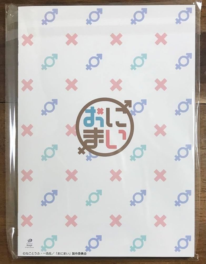 お兄ちゃんはおしまい！設定資料集 お兄ちゃんはおしまい！ 設定資料集 お兄ちゃんはおしまい！設定資料集