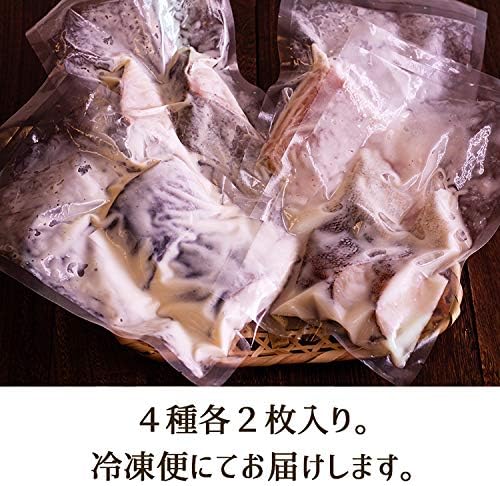 Amazon 粕漬けお試しセット 白初 8枚入 サゴシ 助宗タラ 赤魚 銀ヒラス各2枚 たら 鱈 助宗ダラ あかうお ひらす 銀ひらす 御中元 八代 漬け 酢〆魚 通販