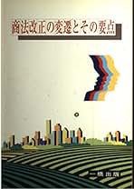 監査役監査と公認会計士監査との連携のあり方   /同文舘出版/秋坂朝則（単行本） 監査役監査と公認会計士監査との連携のあり方 /同文舘出版/秋