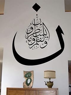 Waterproof Muslim Culture Hand Carved Wall Stickers