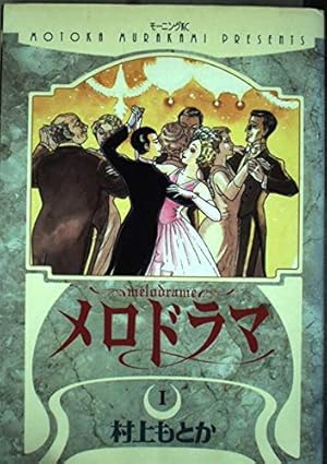 独身アパートどくだみ荘 35 (芳文社コミックス) | 福谷 たかし |本