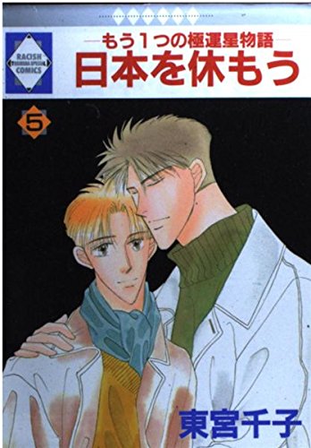 Amazon.com: 5 Let the Kyumo Japan - very luck star story of another ...