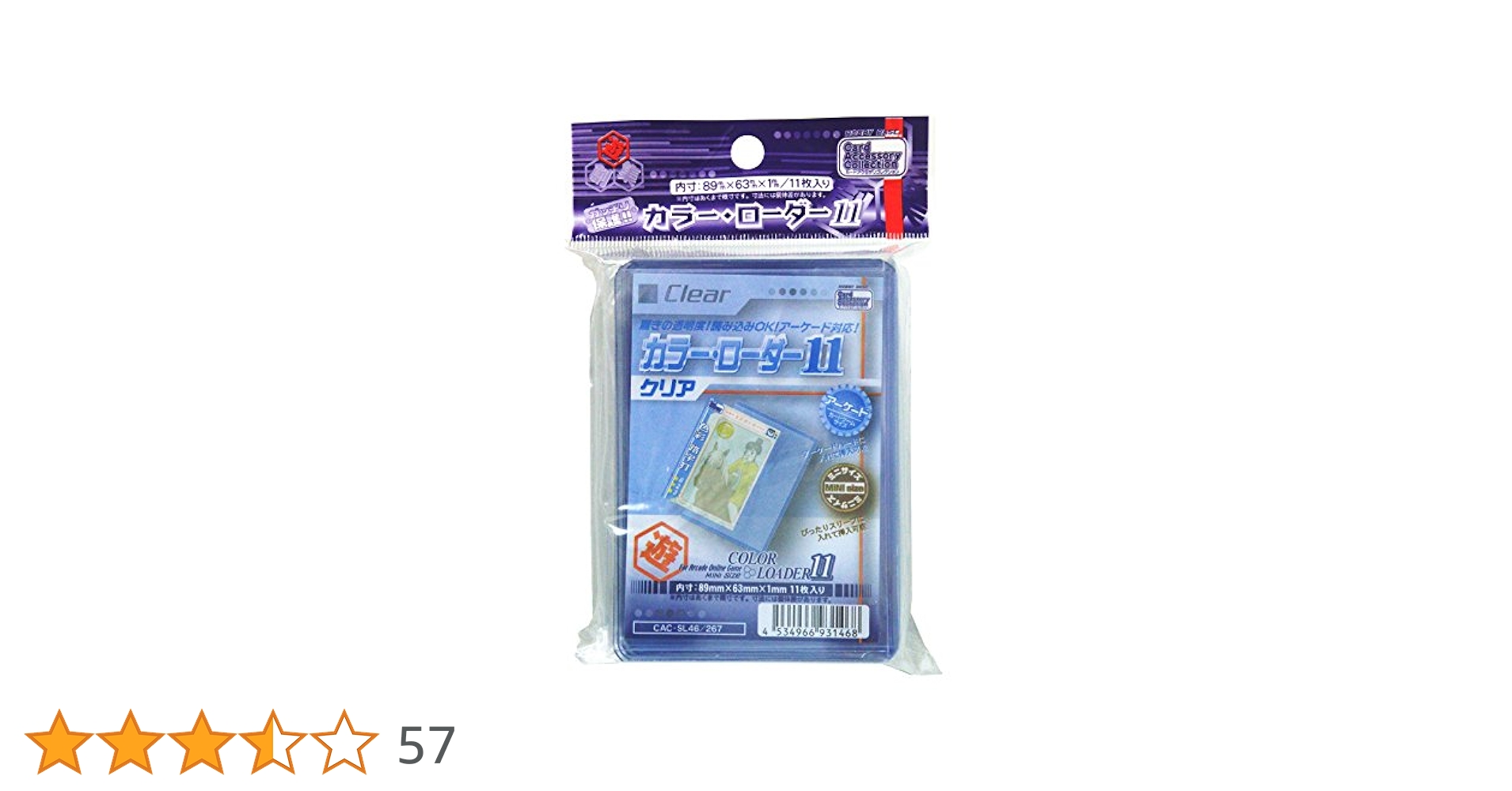 Amazon | ホビーベース カードアクセサリ カラーローダー11
