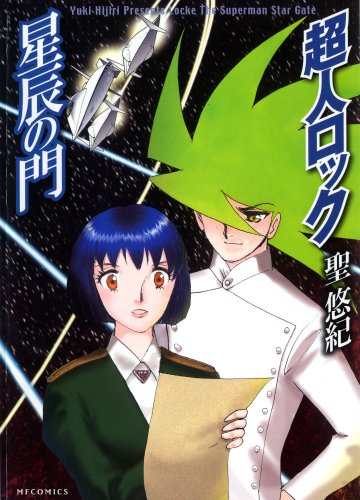 【新書館】聖悠紀作品集・ファルコン50・全6巻 / 聖悠紀 Amazon.co.jp: 聖 悠紀: 本、バイオグラフィー、最新アップデート