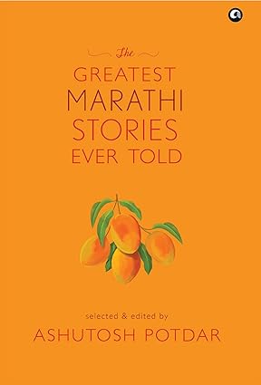 THE GREATEST MARATHI STORIES EVER TOLD (HB)
