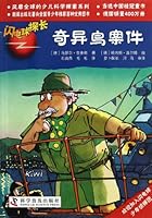 The Kiwi Bird Case (Chinese Edition) 7110074870 Book Cover