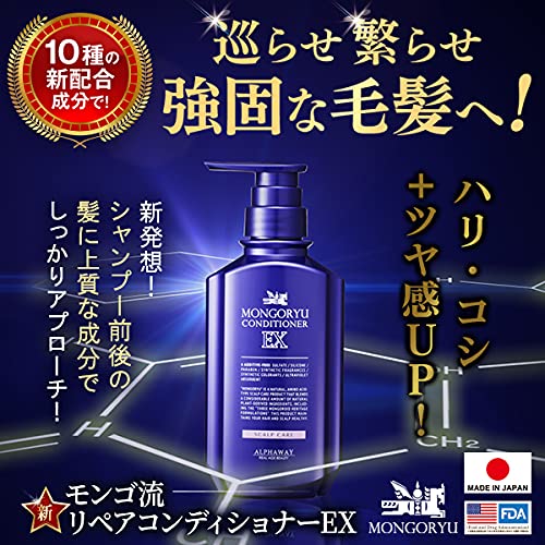 モンゴ流シャンプーEX 350ml　✙　リペアコンディショナーEX 350ml Amazon | モンゴ流リペアコンディショナーEX 350ml【2021-22バージョン