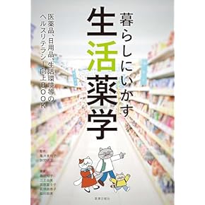 【今月のみ値下げ】薬学書セット　薬学部　薬学生 今月のみ値下げ】薬学書セット 薬学部 薬学生