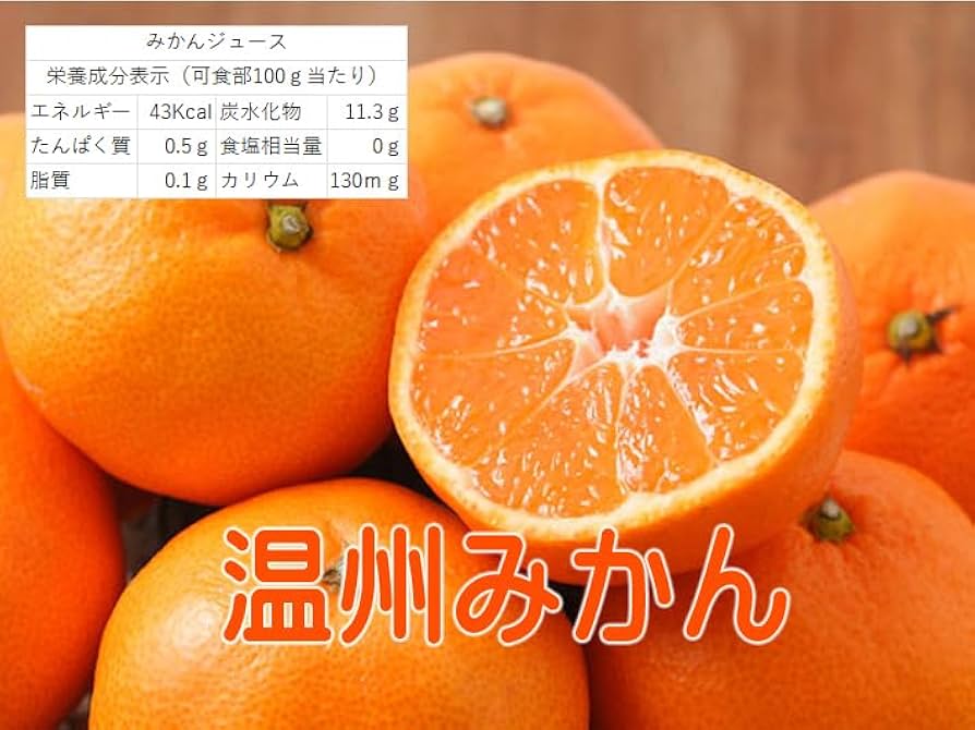 Amazon.co.jp: 瀬戸内しまなみ・みかんジュース500ml×6本