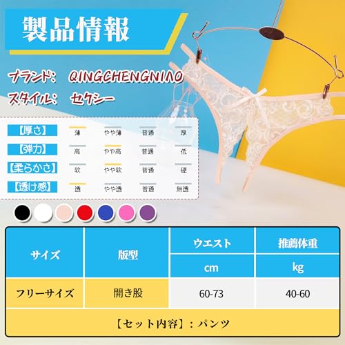 [QINGCHENGNIΛO] 股開きTパンツ パンティー 穴開き式 エロ下着 セクシーランジェリー 過激 変態 刺繍 蝶結び レース アダルト レディース 勝負下着 人気 えろ エッチ カップルの刺激 誘惑 パンツ - 画像2