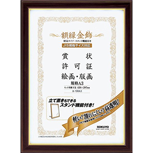 A3 Jis Tamaño Estándar Flexible-5ra3 Posible Adornos De Oro Cada Kokuyo Marco Ligero Tipo Soporte Con Soporte Japón Importación A3 Jis Tamaño Estándar Flexible-5ra3 Posible Adornos De Oro Cada Kokuyo Marco Ligero Tipo Soporte Con Soporte Japón Importación