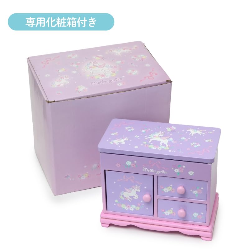 Amazon｜マザーガーデン ユニコーン アクセサリーケース 木製 鏡付き