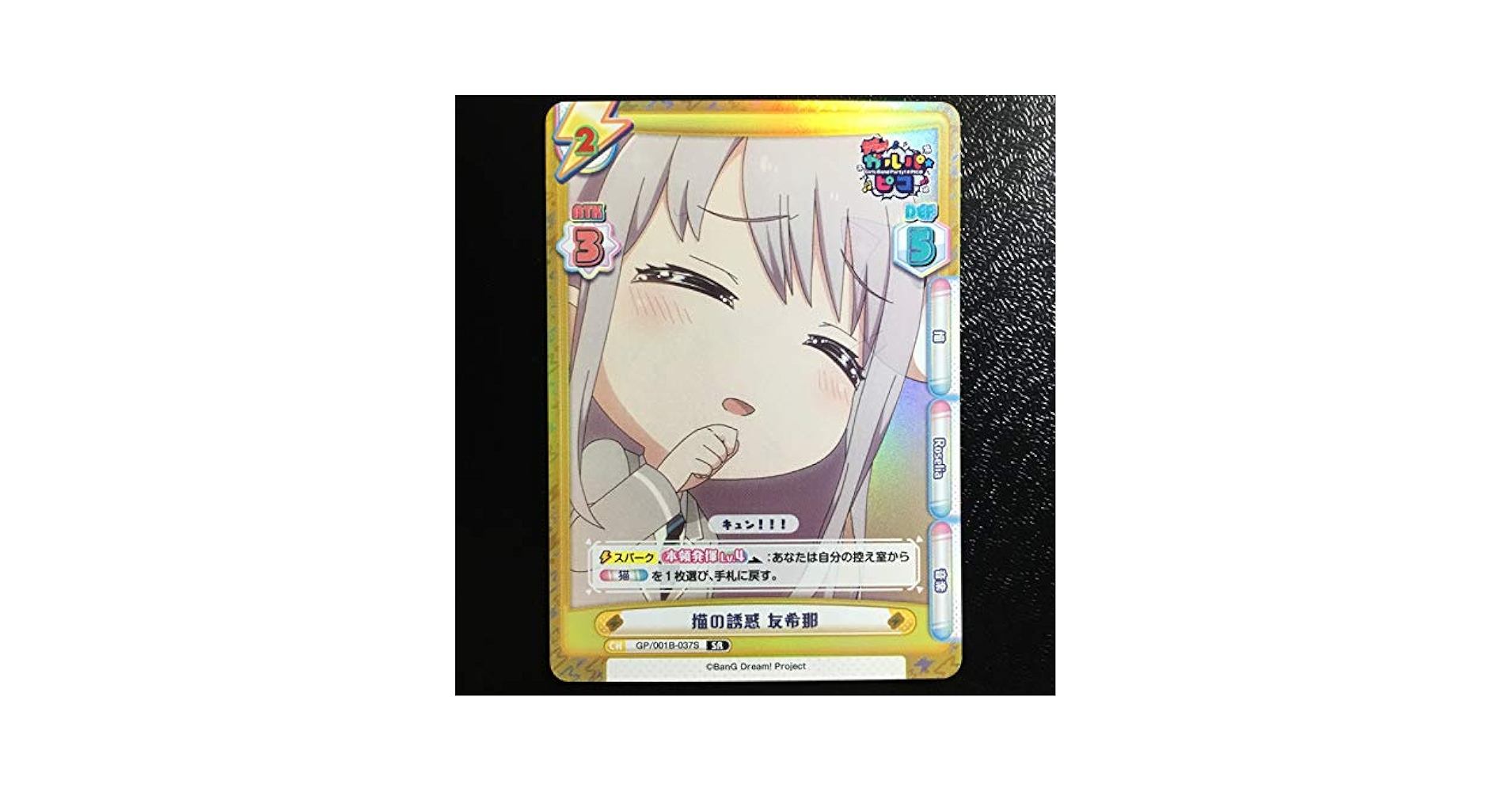 Reバース 湊 友希那 UR サイン BanG Dream! バンドリ Reバース 湊 友希那 UR サイン BanG Dream! バンドリ