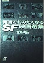 ☆レア本☆ 世界ミステリー映画大全 北島明弘 本 Amazon.co.jp