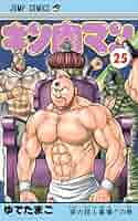 (初版)キン肉マン 25冊 51anVeeD73L._AC_SY200_QL15_.jpg