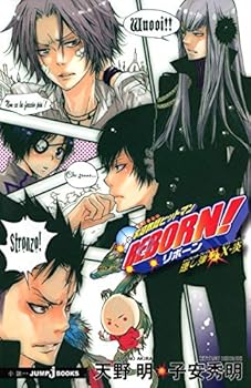 家庭教師ヒットマンREBORN! 隠し弾2 X－炎 - Book #2 of the Katekyo Hitman Reborn! Hidden Bullet