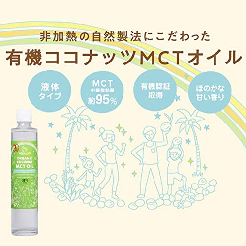 Amazon | 6本セット 有機 ココナッツ MCTオイル 280g(300mL