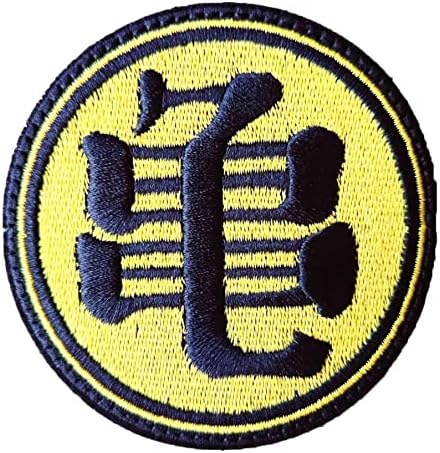 MetaDIY Goku Saiyan Kame Military Morale Tactical Anime Patch, Embroidered Applique Attachment Fastener Hook and Loop on Tactical Cap Jackets (Kame), 7.5CM / 3inch