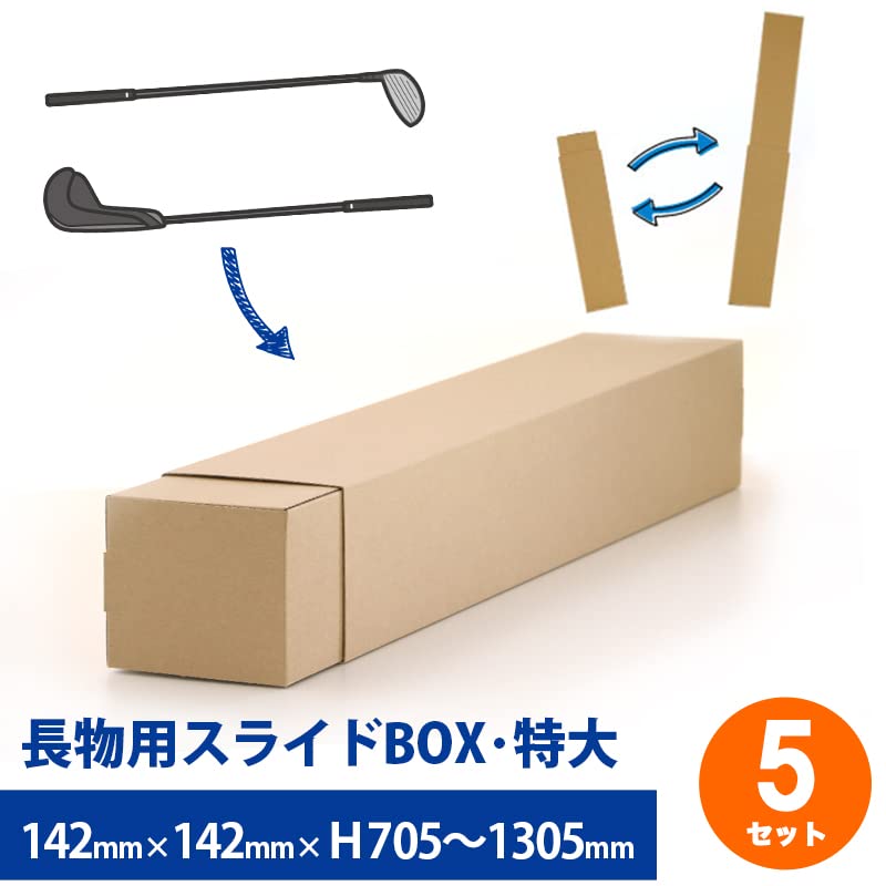 Amazon.co.jp: 長物用スライドBOX（特大）5 枚セット 142mm×142mm×705