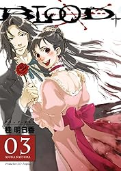 BLOOD+ 1～13 & ThaFeelings 1〜2 & 冊子 & Box Amazon | Blood+ Volume 1 (English Edition) [Kindle edition] by