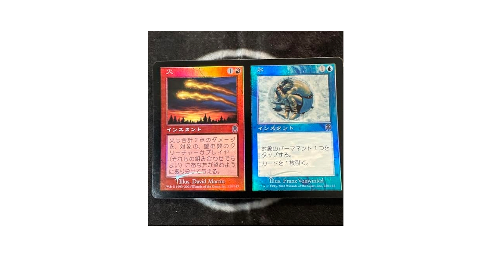 ＭＴＧ、火、氷　foil MTG、火、氷 foil Amazon.co.jp: MTG Fire Ice Foil : Toys