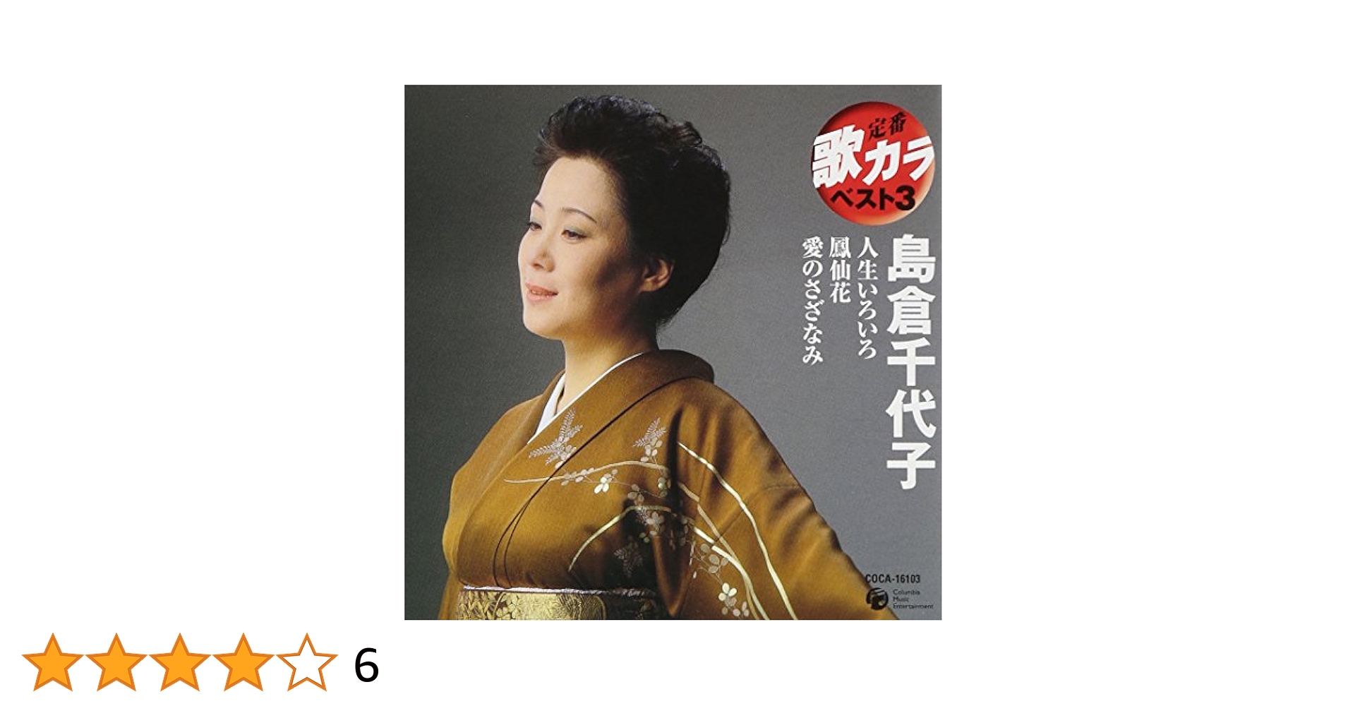 南島歌謡大成 全6巻セット Amazon.co.jp: 湘南爆走族 全6巻セット [マーケットプレイス DVD