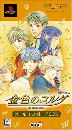 Amazon.co.jp: 金色のコルダ オールインガードBOX - PSP : ゲーム