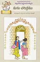Manu Charitramu 9383652284 Book Cover