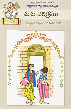 Perfect Paperback Manu Charitramu [Tamil] Book