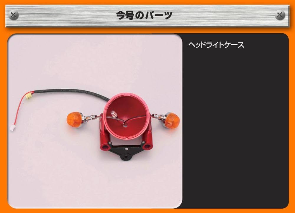 ホンダCB750FOUR再刊行版 5号 [分冊百科] (パーツ付