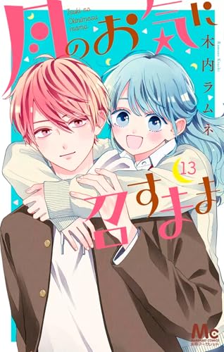 Couverture de Les Caprices de la Lune