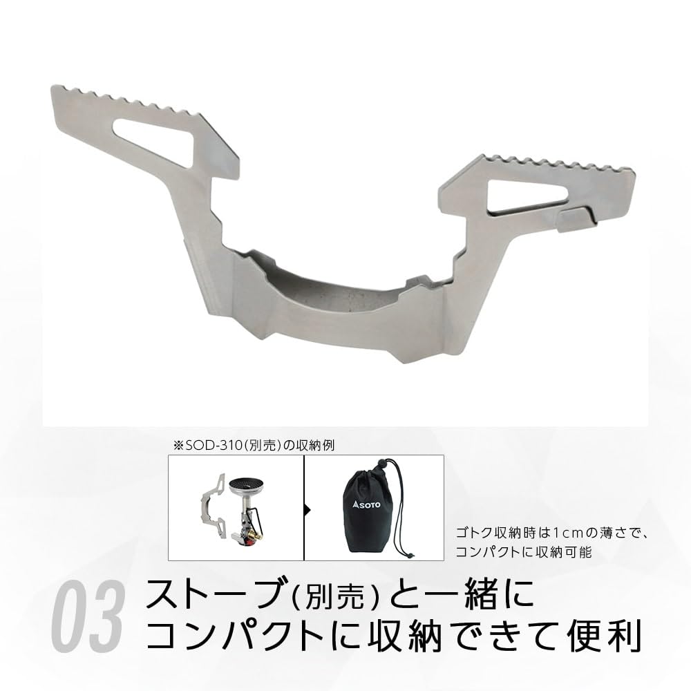 Amazon | ソト(SOTO) ウインドマスター専用ゴトク トライ