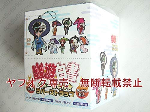 Amazon.co.jp: 幽遊白書躯 飛影 蔵馬 桑原J-World 限定中外鉱業
