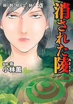 強制除霊師・斎　13冊セット　小林薫 強制除霊師・斎 コミック 全14冊セット | 小林薫, 斎 |本 | 通販
