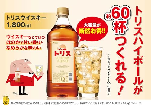 Amazon.co.jp: サントリーお酒: トリス