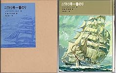 秘密の花園 (福音館古典童話シリーズ) | フランシス・ホジソン