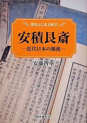 安藤智重の本おすすめランキング一覧|作品別の感想・レビュー 読書メーター