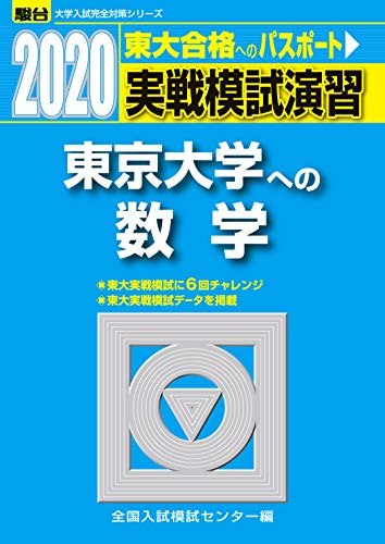 赤本の使い方 始める時期 過去問を全て解き終わった時の方法まで紹介